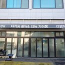 (주)디엠텍