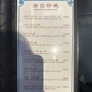 신신초마 - 금정구 금정로231번길 21 | 신신초마