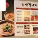 육즙이흐르는각고기