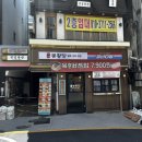 봉황당 - 용산구 청파로 395 | 덕천동떡볶이와 육회를 파는 봉황당 청년다방 후기