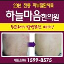 예승한의원 | 두드러기C&amp;C두드러기 두드러기 콩먹어