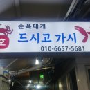 강구대게횟집 이미지