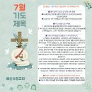 2026.7.15(수) 오늘의 말씀카드, 365묵상글 이미지