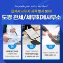 도경세무회계사무소 네이버블로그