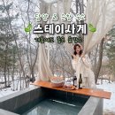 빌라스테이사계 이미지