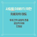 독서심리상담사 양성과정 이미지