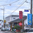 CU(서산해미휴암점) | 겨울 태안/서산 - 안면도 가족여행 1박2일 코스 (해미읍성,들국화주,길목식당)