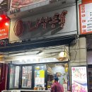 와삭통통 닭강정 이미지