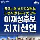 한국노총부산지역본부 노동조합 이미지