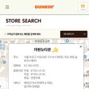 던킨아현뉴타운점