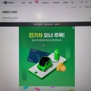 전기차 충전요금 절약 방법｜U+유모바일 알뜰폰 요금제 쓰면 충전권 매월 2만 원!