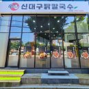 고산역 3번 출구 앞 이미지