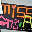 마신떡볶이광주 이미지