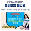 봉선골프존 이미지