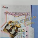 아이스크림자동판매기 이미지