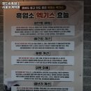 정드림흑염소 상계역점 이미지