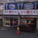 돈가 생뒷고기 이미지