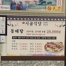 시골식당 이미지