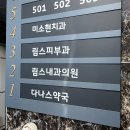 림스내과의원 이미지