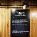 영남기름집