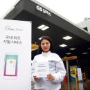 삼성주유소 이미지