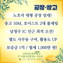 남청주IC공인중개사사무소 이미지