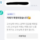 [정보] 본격적인 이사 준비_도시가스(1주일 전_삼천리) + 인터넷(아정당_LG) + 이사 청소(숨고_맑음)