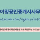 그랜드공인중개사사무소 이미지