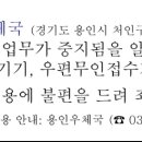 용인중앙동우체국 이미지