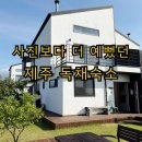 바당언덕