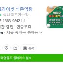 골프라이빗