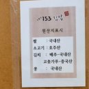 소문난153김밥 이미지