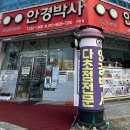 안경박사(수완점) 이미지