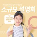 쉐마영어학원 이미지