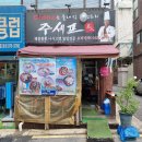 주세프명인