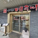 메구미 | [맛집] 세종시일식전문점 메구미 점심특선 메구미 정식 후기