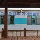 지도전천후게이트볼장 게이트볼장 이미지