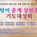 벧엘영성원 부흥성회 안내공지 이미지