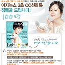 Styler 주부생활 6월호, 잡지부록으로 통큰 이벤트까지~~!!
