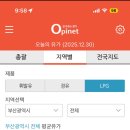 동구가스충전소 이미지