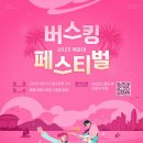 해운대이벤트광장 이미지