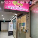 오라클성형외과의원 이미지