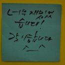 백운선 | [캘리그라피 특강/행사] - 삼성SDS 임직원 가족초청 캘리그라피 특강[1]