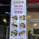 호주에서온스시두정점