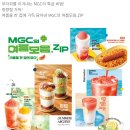 메가엠지씨커피청라초은고점 | [메가커피]요즘핫한 대란템 신상메가팥빙젤라또 드디어 겟