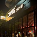 늘푸른동명 | 마감때까지 만석이였던 동명동 신상 카페 콩카페광주동명점