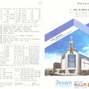(주)제삼