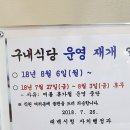태백시청구내식당