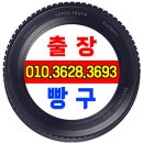 빠른정비 | 시흥 출장빵꾸 빠른 이동정비 후기, 급할 때 바로 해결