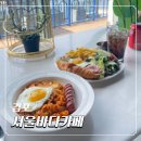 김현아 데이트 맛집 서울바다카페 내돈내산 솔직후기 무료주차